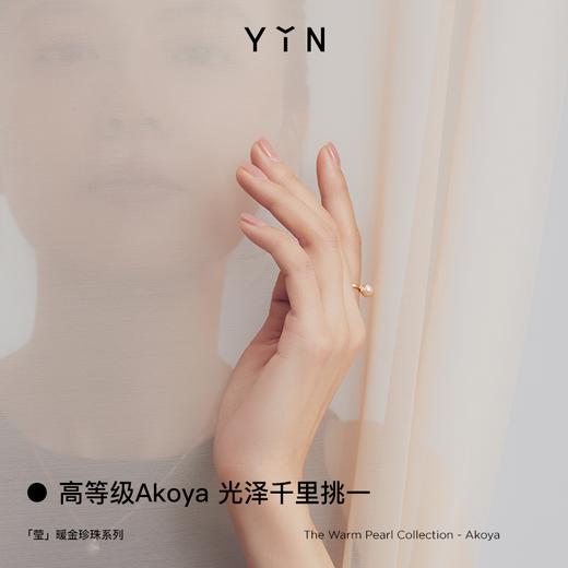 「莹」系列 珍珠戒指 Akoya 6.5mm 商品图1