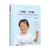 万千教育 小脑袋 大问题 促进幼儿深度学习的高水平提问 莉萨·穆夫森·布雷森 著 社会科学 商品缩略图0