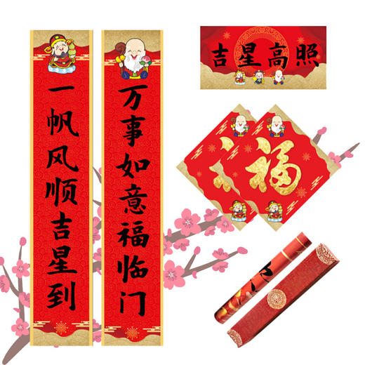 新年好物！【一纸福字传大美！春联礼盒唤新春】2024龙年春联礼盒装新款广告对联企业礼品福字贴春节大礼包，福字贴点亮团结，春节大礼包包裹祥瑞。 商品图6