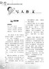 《最新小学生作文好词好句好段大宝库》 商品缩略图13
