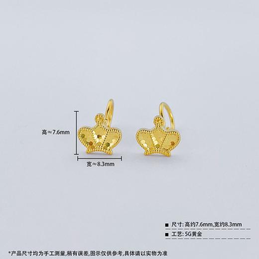 【限时克减150元】足金999 #皇冠 (足金999字印)5G黄金鱼鳞皇冠耳钉(5GES00431)（预售产品下单后不退款不退货不换货不补差价） 商品图2