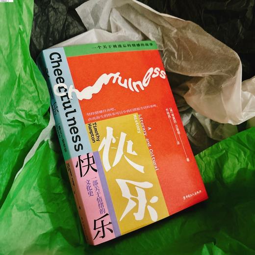 快乐：一部关于情绪的文化史 商品图3
