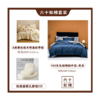 六十知棉床品组合 商品缩略图0