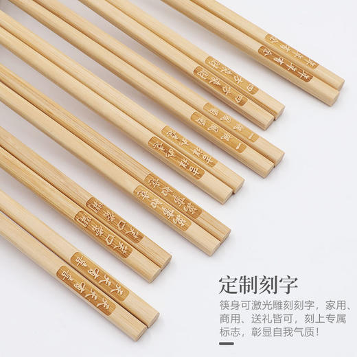 【优选天然楠竹，匠心制作！】竹筷子家用无漆无蜡天然，家庭装刻字餐具套装碳化筷子，舒适握感吃饭才香！-QQ 商品图4