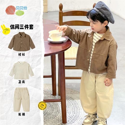 2024春季男童休闲套装时尚百搭衬衫外套+T恤+裤子三件套ZB1DT014 商品图1