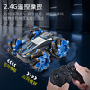 【侧面双面特技车】儿童双面特技漂移遥控车 四驱越野车 2.4G高频遥控 灯光音效 可手势双遥控 商品缩略图0