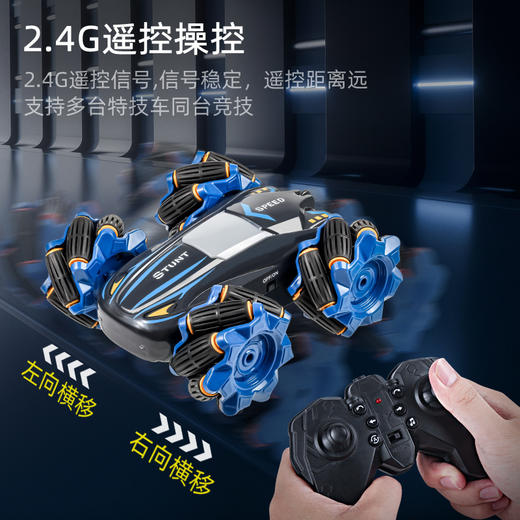 【侧面双面特技车】儿童双面特技漂移遥控车 四驱越野车 2.4G高频遥控 灯光音效 可手势双遥控 商品图0