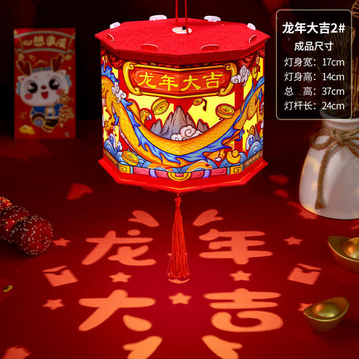 【国潮插画，镂空投影】龙年投影走马灯，元宵灯笼，是孩子们的童话梦。DIY灯笼材料包，带给你亲子互动时光。快来感受春节的魔幻之美！ 商品图11