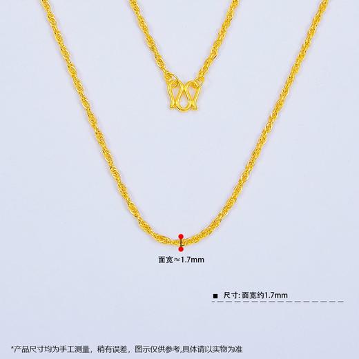 【限时克减150元】足金999.9 绞丝链项链(XL00010-05)补差价）补差价）预售产品下单后不退款不退货不换货不补差价 商品图3