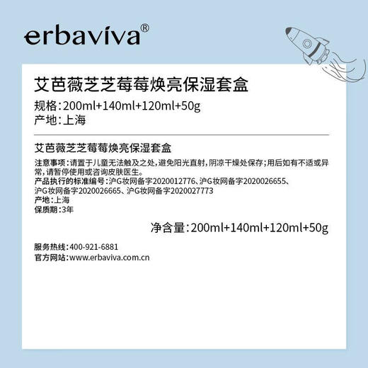 艾芭薇青少年焕亮护肤套装女生护肤氨基酸洁面乳提亮爽肤水乳面霜 芝芝莓莓四件套XBSM 商品图9
