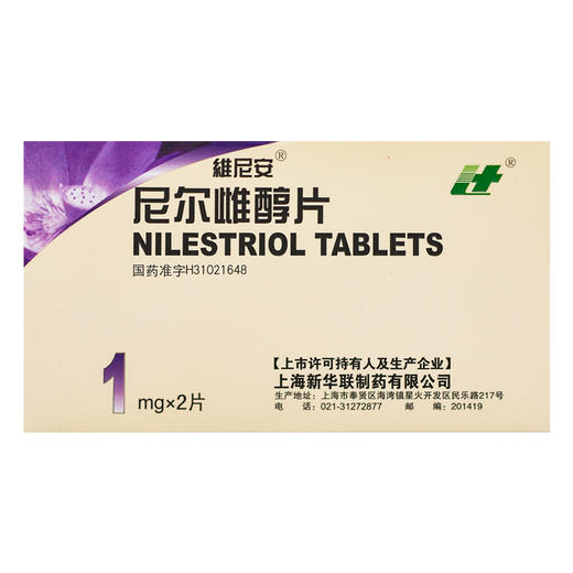 維尼安,尼尔雌醇片【1mg*2片】上海新华联 商品图2