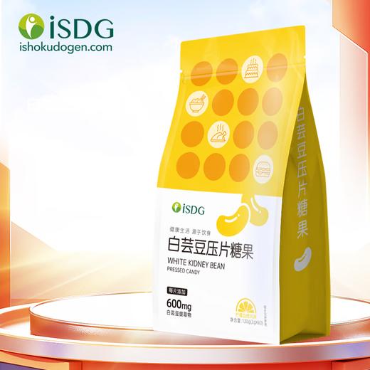 iSDG 白芸豆压片糖果 120g 商品图4