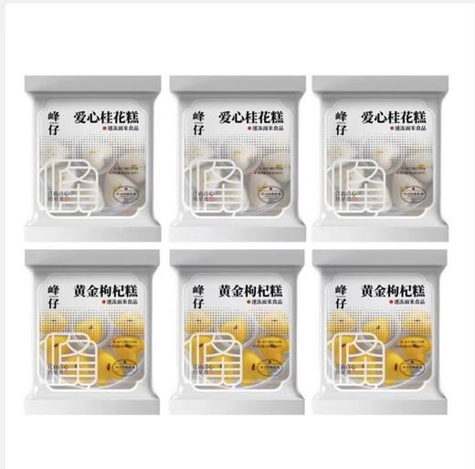 【李佳琦推荐】黄金枸杞糕·爱心桂花糕·福星糕照·一口好运来 商品图6