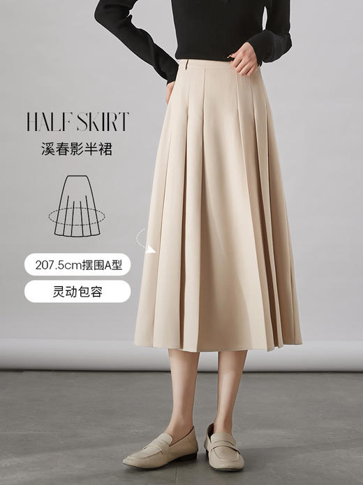 【专属特价】熙世界中长款百褶半身裙2025春新款通勤高腰a字伞裙改良马面裙 商品图2