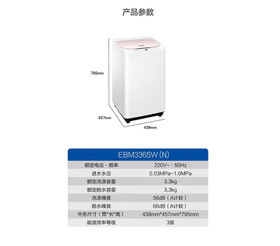 海尔 洗衣机 MBM33-R500 3.3KG 波轮 定频 三级能效 无烘干 下排水 白色系