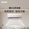 海尔（Haier）家用空调KFR-35GW/A2DAB81VU1好用-离线语音控制苏黎金新一级能效 除菌舱 商品缩略图0