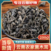 小碗木耳200g*2 商品缩略图0