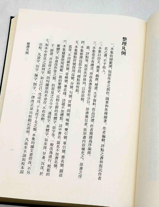 浙江文丛：《屠隆集》，小16开，布面精装，全12册，明 屠隆著，浙江古籍出版社2012年一版一印，定价1420，售价：518元。 商品图9