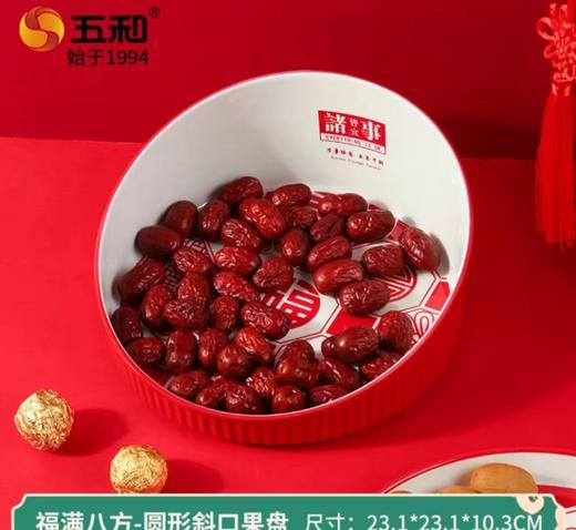 康巴赫生活馆五和密胺脂果盒 商品图0