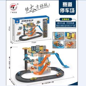 广美达P2022赛道停车场-10车+1飞机礼盒套装玩具