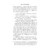 文艺复兴论丛/浙江大学出版社/5册全套 商品缩略图2