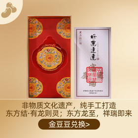 【金豆豆兑换】【东方结】五台山龙年本命年手链护身符太岁红绳龙鳞编织手绳男女