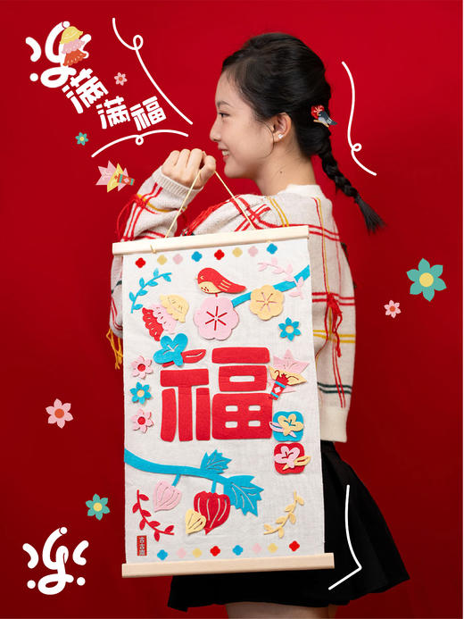 古古楽gugu福满满布堆贴画DIY年画手工装饰龙年布画 商品图0