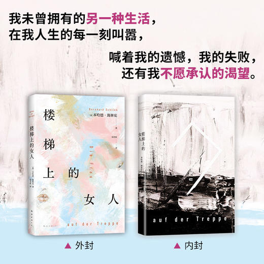 楼梯上的女人 商品图1