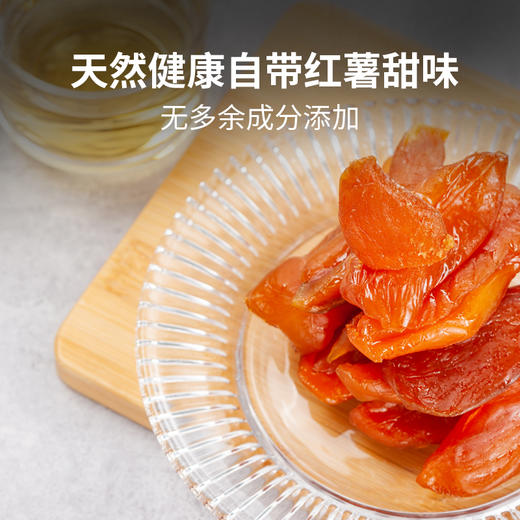 【消费帮扶】安徽六安 俏俏果 香薯干 500g/袋 软糯香甜 好吃不粘牙 商品图7