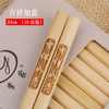 【优选天然楠竹，匠心制作！】竹筷子家用无漆无蜡天然，家庭装刻字餐具套装碳化筷子，舒适握感吃饭才香！-QQ 商品缩略图9
