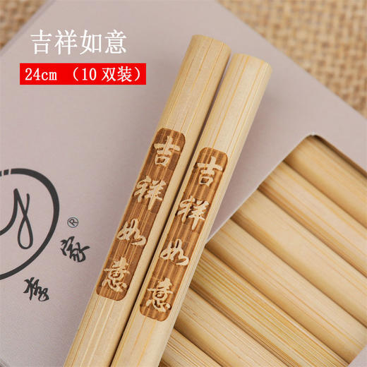 【优选天然楠竹，匠心制作！】竹筷子家用无漆无蜡天然，家庭装刻字餐具套装碳化筷子，舒适握感吃饭才香！-QQ 商品图9