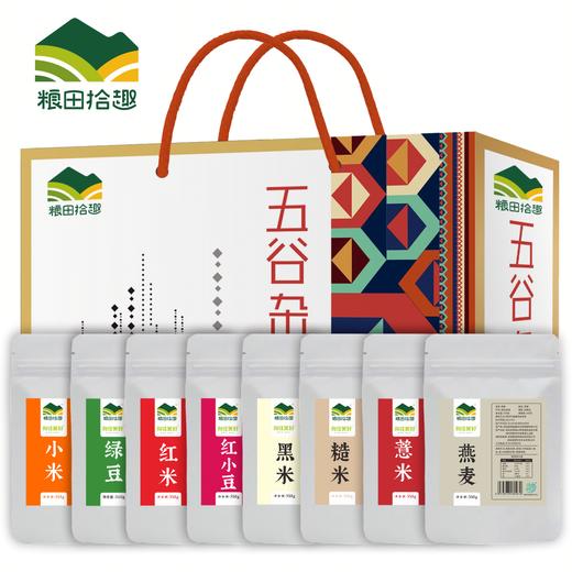 【企业】恩施市高山五谷杂粮礼盒粗粮 商品图0