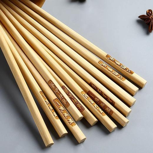 【优选天然楠竹，匠心制作！】竹筷子家用无漆无蜡天然，家庭装刻字餐具套装碳化筷子，舒适握感吃饭才香！-QQ 商品图2