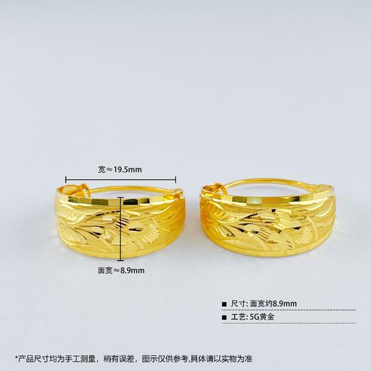 【限时克减128元】足金999 (足金999字印)5G黄金车花花卉蛇肚耳包(5GES00308)（预售产品下单后不退款不退货不换货不补差价）（预售产品下单后不退款不退货不换货不补差价） 商品图2