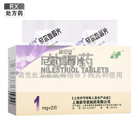 維尼安,尼尔雌醇片【1mg*2片】上海新华联