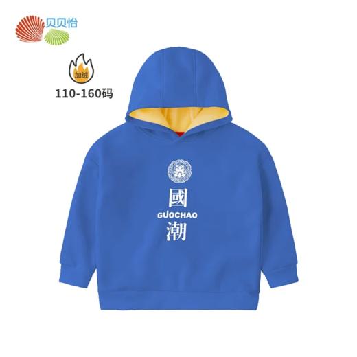 贝贝怡连帽卫衣男童加绒卫衣秋冬宝宝运动上衣中大童学院风带帽子EB214S044 商品图2