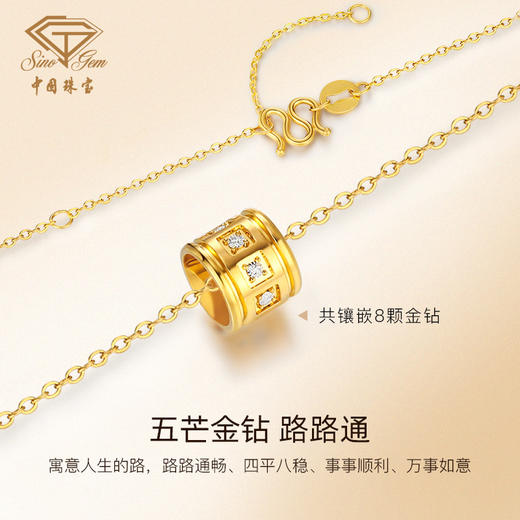 「爱有引力」圆梦之旅星光黄金项链 金钻工艺足金套链 商品图3