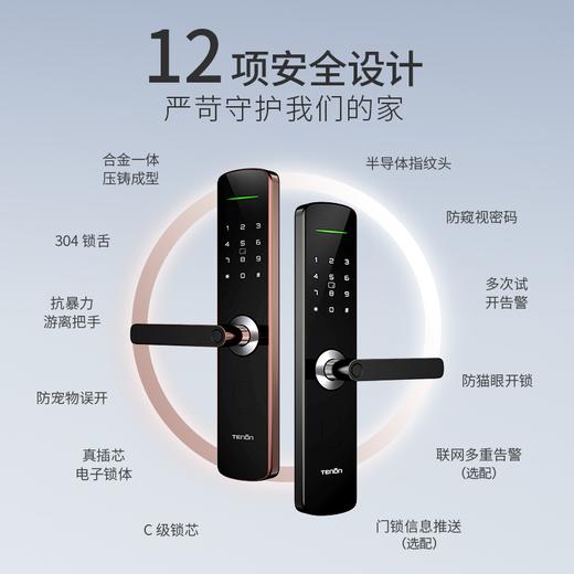 【亚太天能T系列】新直板一握式半自动指纹锁家用防盗门家用 商品图2