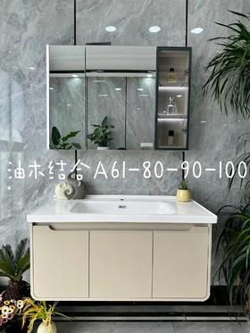 HT浴室柜 A61-90  三包装  配50陶瓷盆