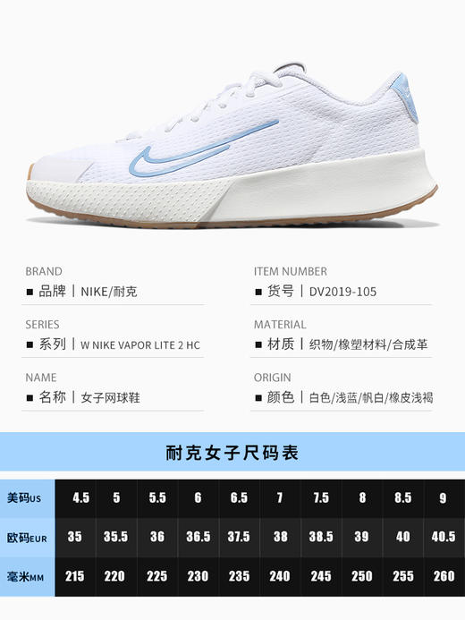 Nike耐克官方VAPOR LITE 2女子硬地球场网球鞋透气DV2019 商品图2