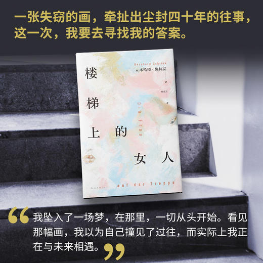 楼梯上的女人 商品图2