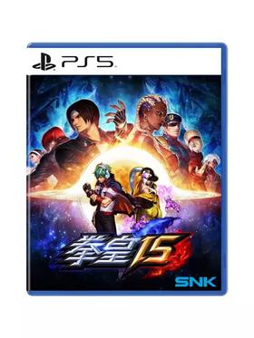 
【 国行版】PS5游戏 拳皇15 中文版