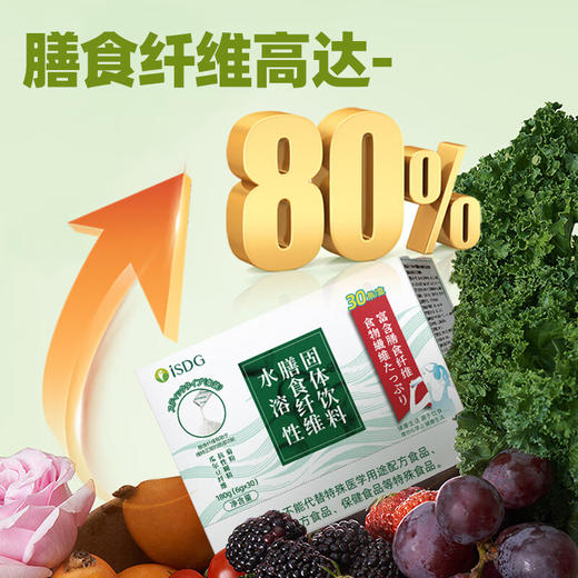 iSDG 水溶性膳食纤维 6g*30支 商品图3
