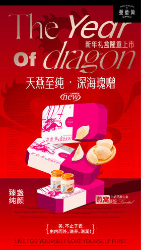 【单盒】“臻盏纯颜”燕窝牛奶花胶礼盒内含：燕窝牛奶花胶90g/瓶（原味*5瓶），印尼燕盏2个，金勺子1个