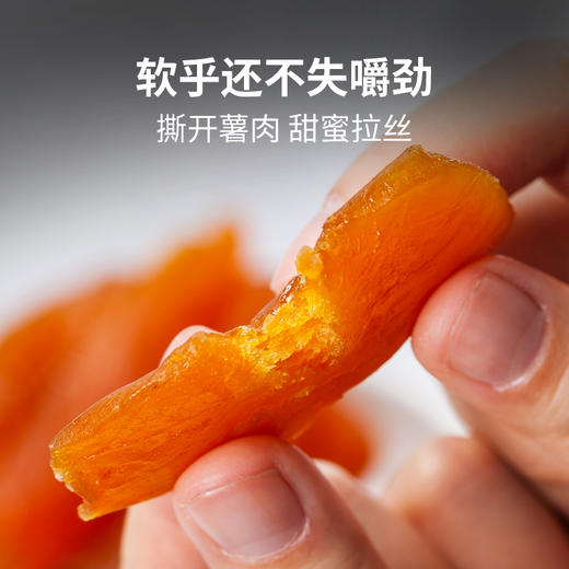 【消费帮扶】安徽六安 俏俏果 香薯干 500g/袋 软糯香甜 好吃不粘牙 商品图10