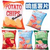 【响纸玩具地板价】毛绒仿真响纸薯片宠物狗狗玩具自嗨解闷 商品缩略图9