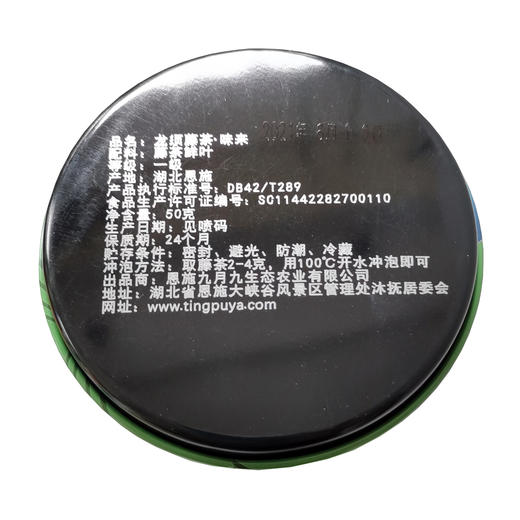 【企业】恩施藤茶 商品图6