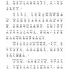 给孩子的成语故事 彩图注音版(1-6) 商品缩略图3
