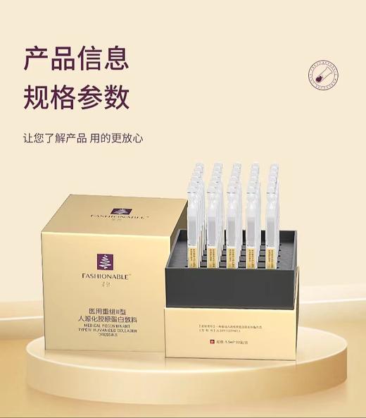 美国繁皙次抛胶原精华(30支超值装) 商品图2