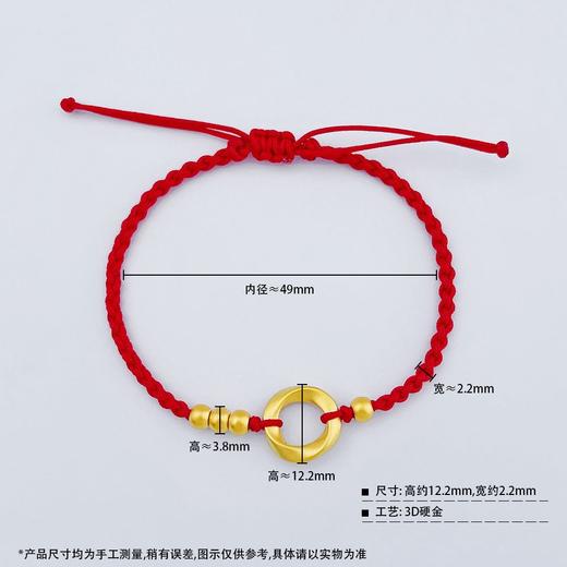 【限时7.5折】【定价黄金】足金 #莫比乌斯 #小红书 3D硬金圆珠莫比乌斯环红绳调节成品手串(AA3DSC00256-1)（预售产品下单后不退款不退货不换货不补差价） 商品图2